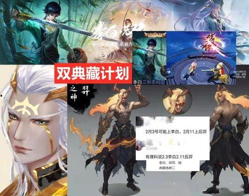 典藏皮肤最新爆料6月,神秘特效，视觉盛宴即将来袭！