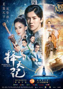 择天记视频在线观看,穿越奇幻世界，探寻命运之谜