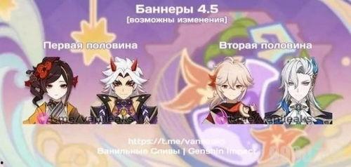 原神4.5下半四星最新爆料,神秘力量觉醒，探索未知领域